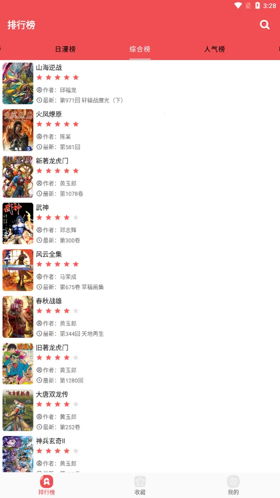 ����������v2.6.6 �ٷ������ͼ3