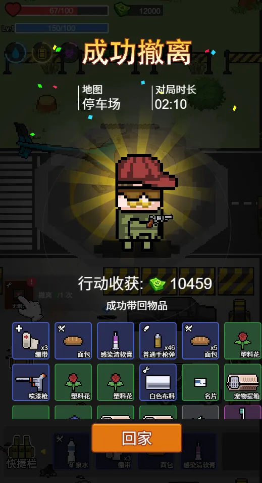 �Ҷ���Ӣ����v1.0 ��׿���ͼ2