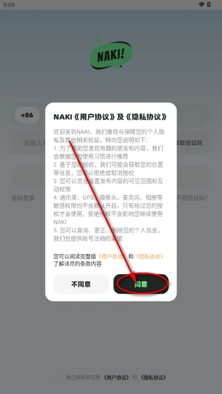 NAKI2026���ذ�װv1.0 ��Ѱ��ͼ1