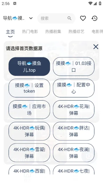 摸鱼4k盒子tv5.4.0 摸鱼4k盒子tv5.4.0