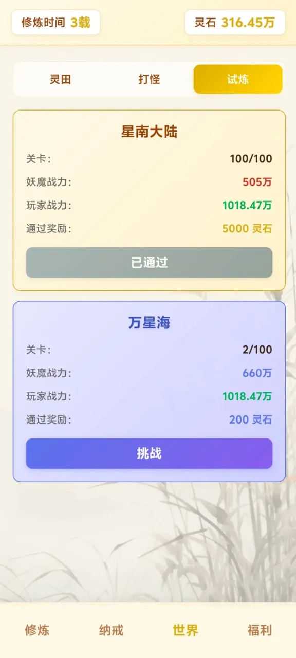 ��Ե��������ת2026�ٷ�����v4.1.2 �ٷ������ͼ1