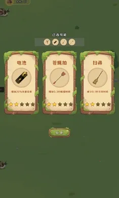 ����Ϊ��(�������Ϸ)v3.0 �ٷ������ͼ3