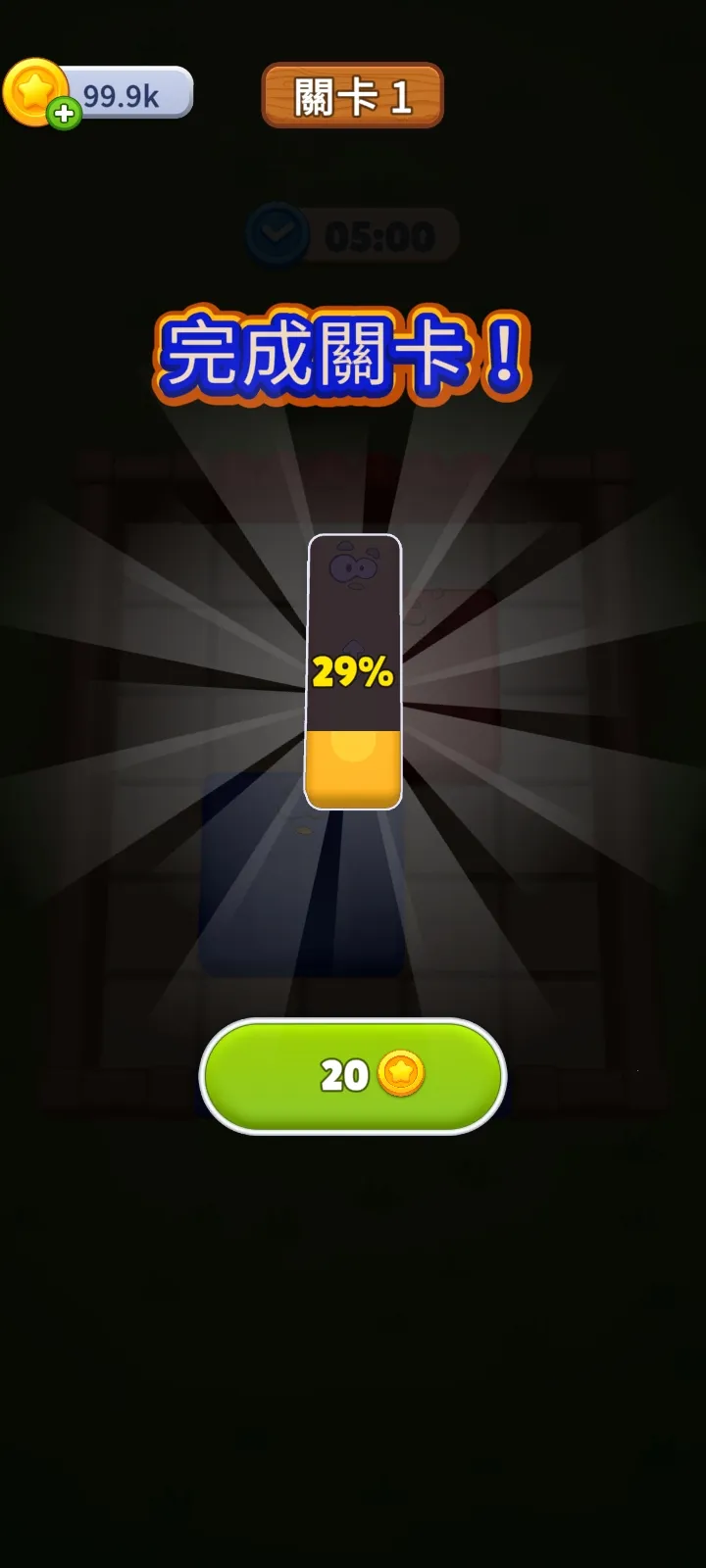 ũ����������(ũ������������Ϸ)v3.0.4 ��׿���ͼ2