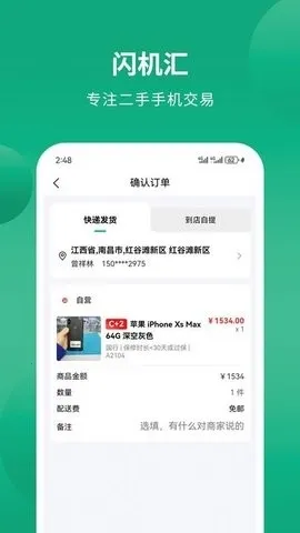 ������(�����ֻ�����)v1.0.2 �ٷ������ͼ1