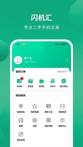 ������(�����ֻ�����)v1.0.2 �ٷ������ͼ3
