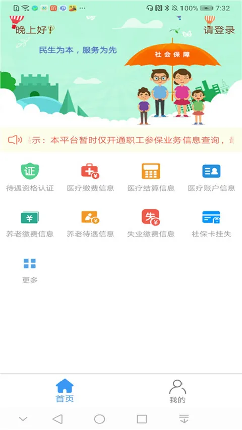 ��̨����������֤2026���°汾v1.1.28 ��Ѱ��ͼ0
