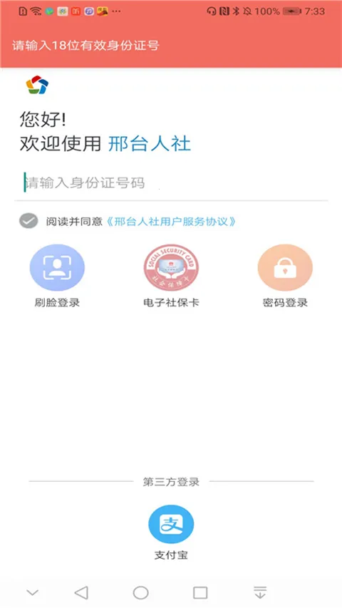 ��̨����������֤2026���°汾v1.1.28 ��Ѱ��ͼ3