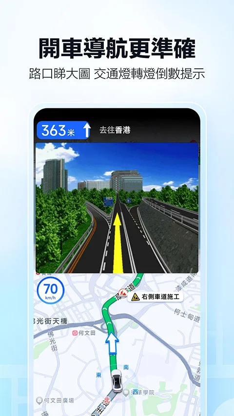 �ߵµ�ͼ�ȸ��г���(������������)v11.13.0.2925 ��Ѱ��ͼ0