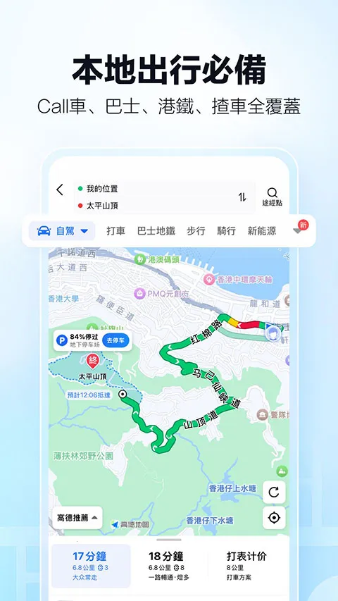 �ߵµ�ͼ�ȸ��г���(������������)v11.13.0.2925 ��Ѱ��ͼ1