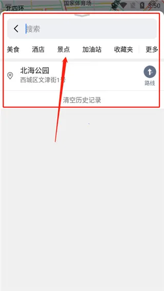 高德地图谷歌市场版(导航出行软件) 高德地图谷歌市场版(导航出行软件)