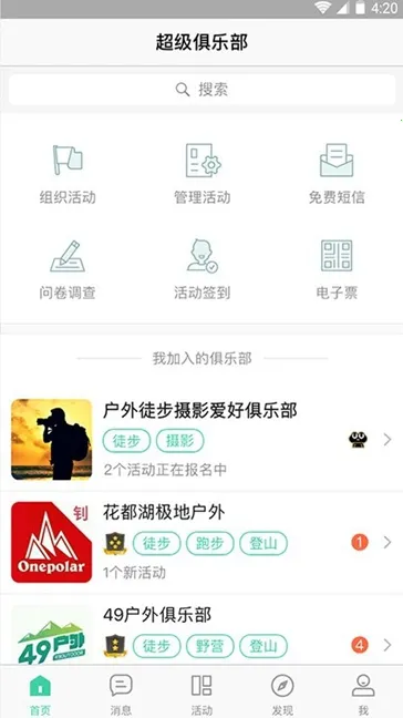 �������ֲ������ֻ���v3.6.1 �ֻ����ͼ2