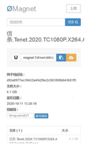 无极磁力Omega(磁力资源搜索) 无极磁力Omega(磁力资源搜索)