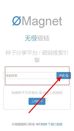 无极磁力Omega(磁力资源搜索) 无极磁力Omega(磁力资源搜索)