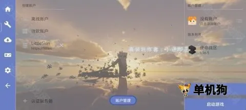 我的世界使命战区下载安装手机版中文 我的世界使命战区下载安装手机版中文