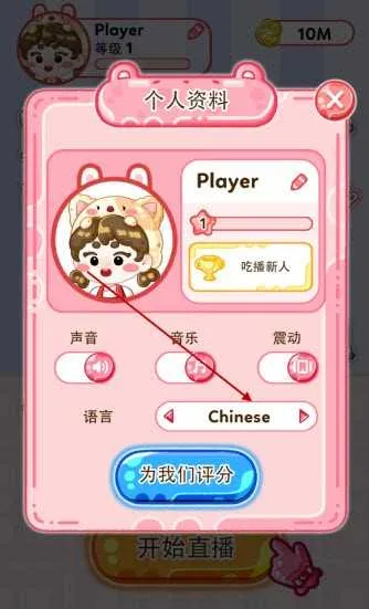 果冻大师破解版 果冻大师破解版