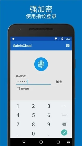 safeincloudd��������������ֻ���v24.9.8 ��׿���ͼ0