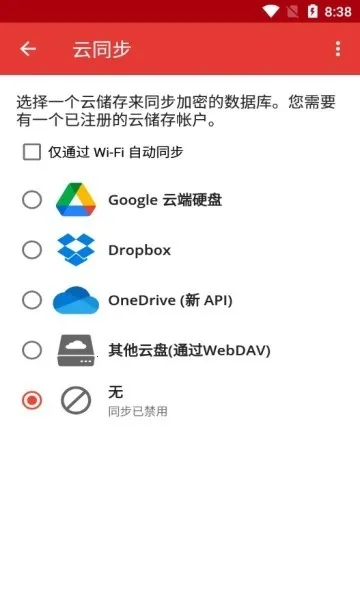 safeincloudd��������������ֻ���v24.9.8 ��׿���ͼ2