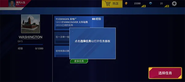 美国火车模拟器破解版中文下载 美国火车模拟器破解版中文下载