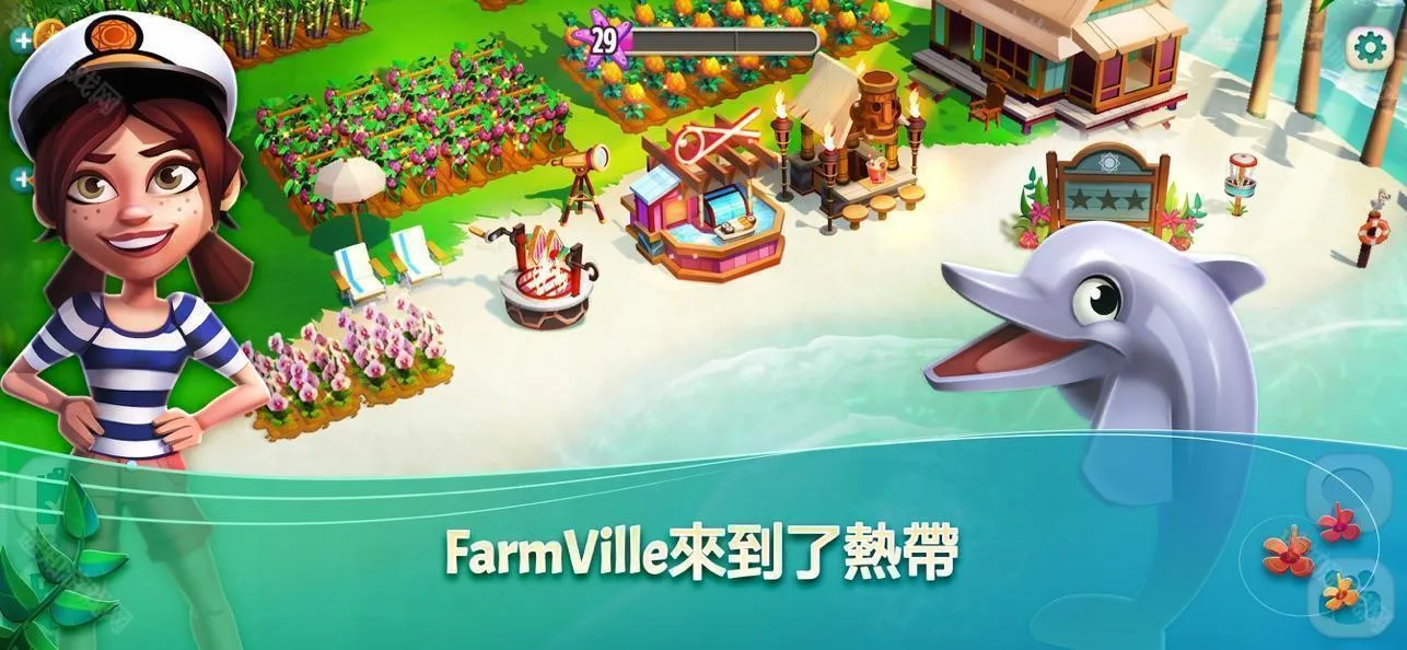 开心农场热带度假最新破解版 开心农场热带度假最新破解版
