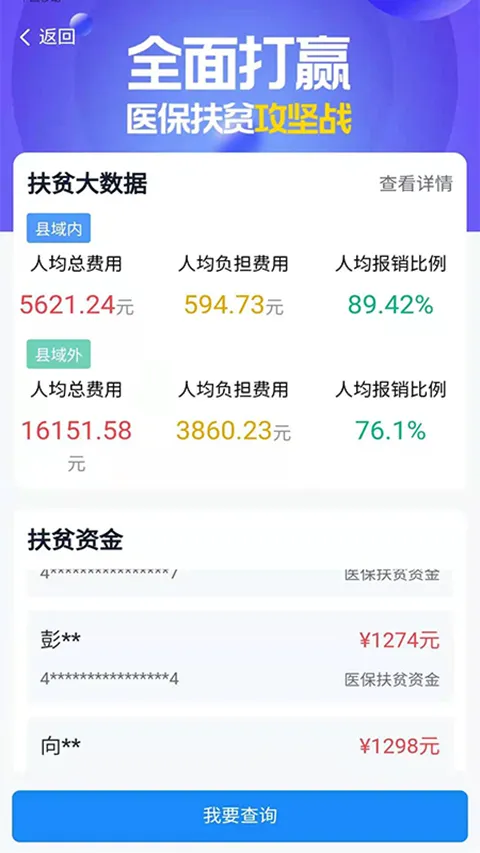 �����ǻ�ҽ��(ҽ������ƽ̨)v2.1.7 �ֻ����ͼ3