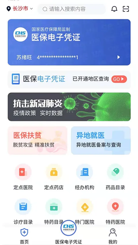 �����ǻ�ҽ��(ҽ������ƽ̨)v2.1.7 �ֻ����ͼ0
