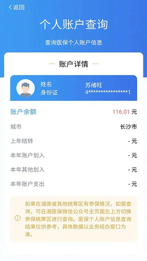 �����ǻ�ҽ��(ҽ������ƽ̨)v2.1.7 �ֻ����ͼ2