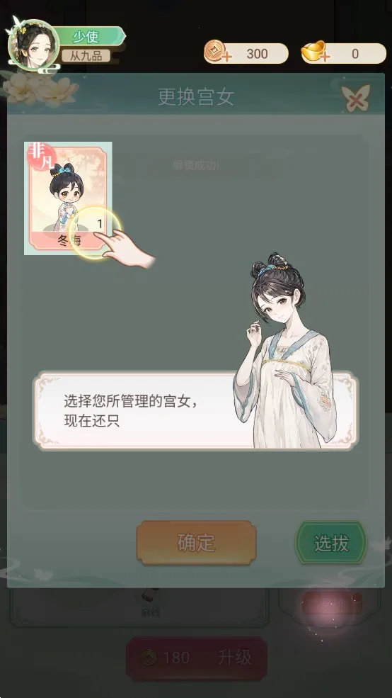 Ů����Ϯ���ƽ������v1.0.0 �ٷ������ͼ1