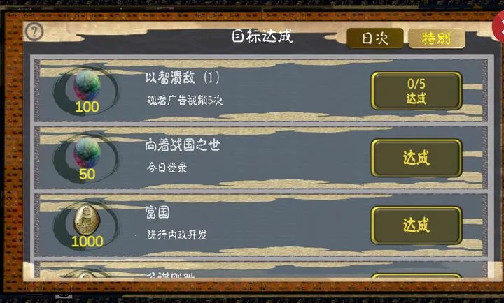 ��սս������ڹ���(��ʿս����Ϸ)v4.0.5 �ֻ����ͼ1