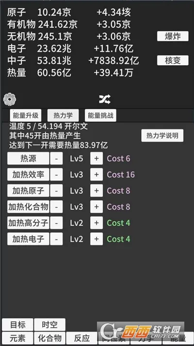ԭ�ӱ���1.52�����޸������İ����°�v0.93 �ٷ������ͼ0