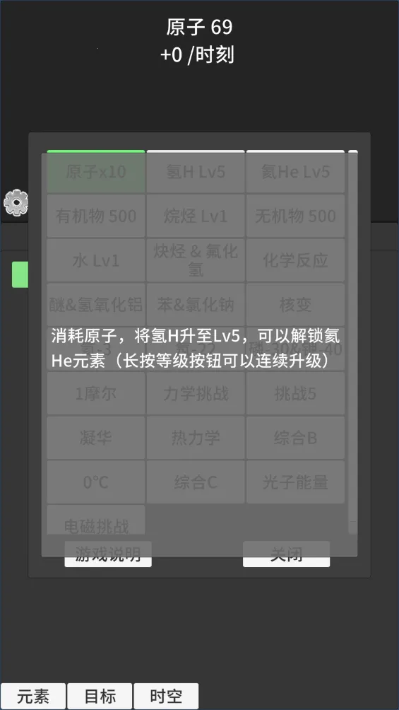 原子暴走1.52内置修改器中文版最新版 原子暴走1.52内置修改器中文版最新版