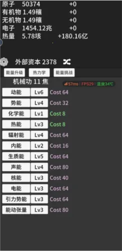 原子暴走1.52内置修改器中文版最新版 原子暴走1.52内置修改器中文版最新版
