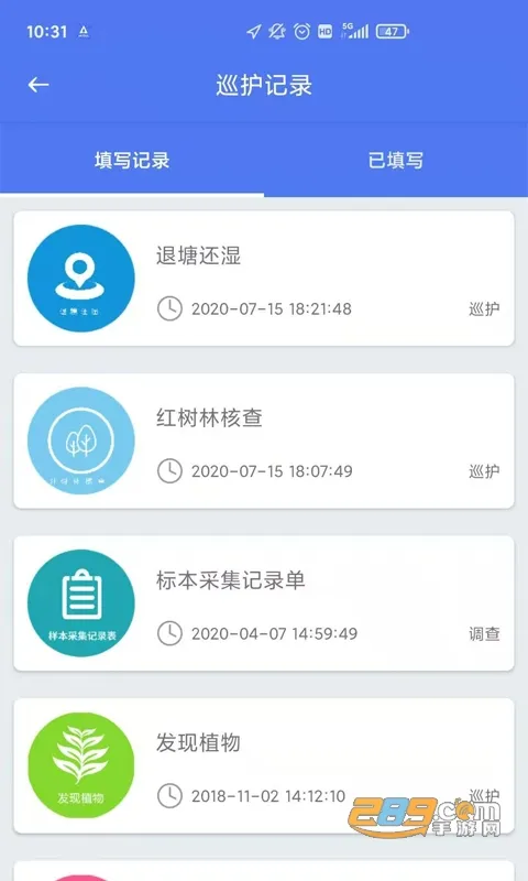 ����ԱѲ��ϵͳ��׿��v1.0.1.014 �ֻ����ͼ1