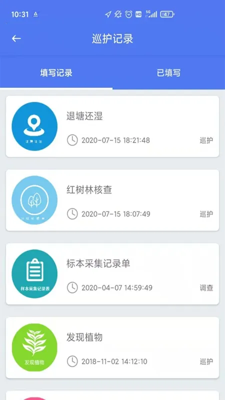 ����ԱѲ��ϵͳ��׿��v1.0.1.014 �ֻ����ͼ0