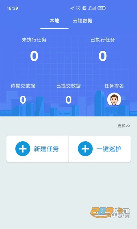 ����ԱѲ��ϵͳ��׿��v1.0.1.014 �ֻ����ͼ2