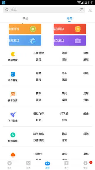 vivoӦ���̵갲׿���ֻ���v7.24.6.52 ��Ѱ��ͼ1