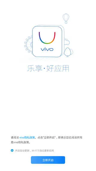 vivoӦ���̵갲׿���ֻ���v7.24.6.52 ��Ѱ��ͼ0