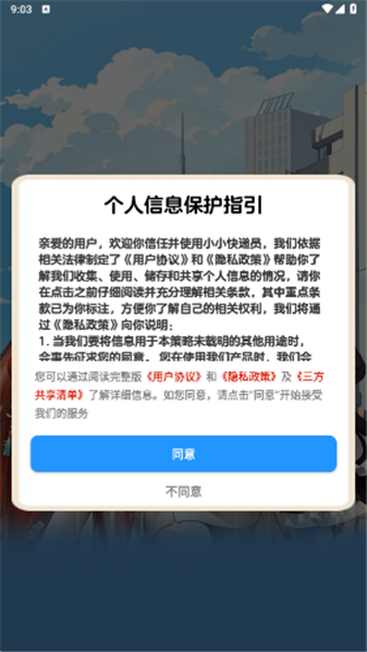 小小快递员赚钱版下载 小小快递员赚钱版下载