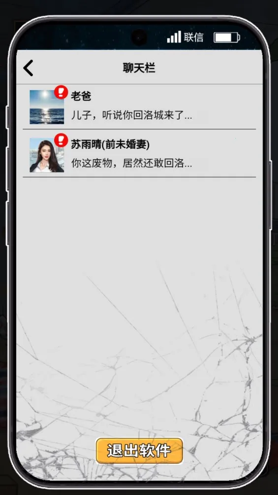 ������Ϯ֮��gm�˵����°汾v1.0.1 �ֻ����ͼ1