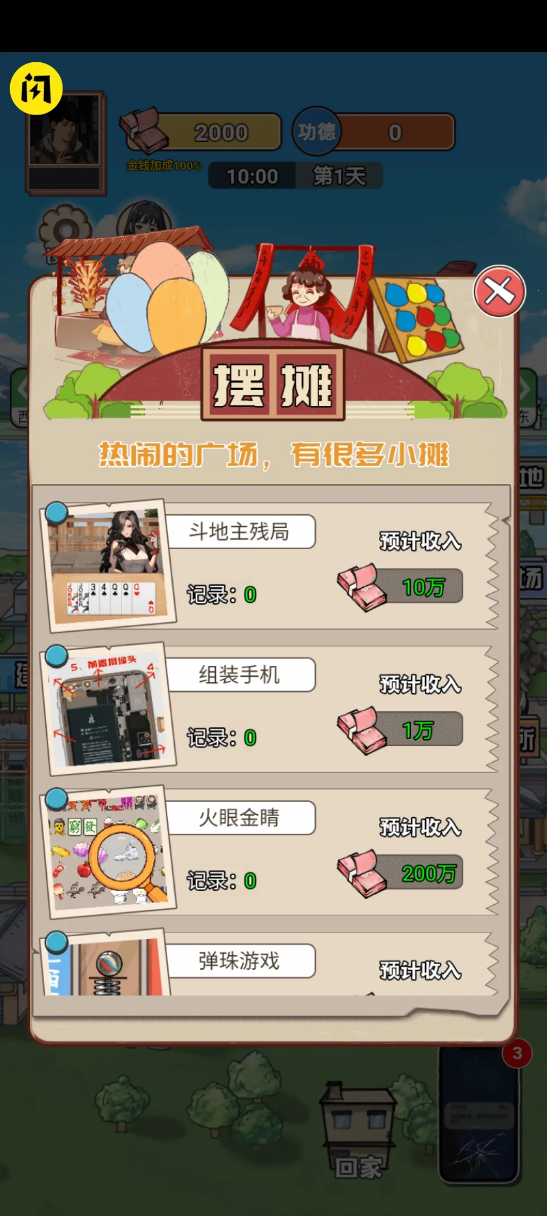 ������Ϯ֮��gm�˵����°汾v1.0.1 �ֻ����ͼ2