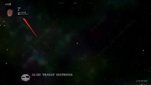 太阳系行星2中文版完整版 太阳系行星2中文版完整版