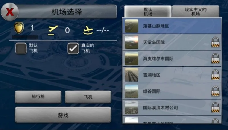 �λû����ɻ�ȫ����v6.0.7 �ٷ������ͼ3