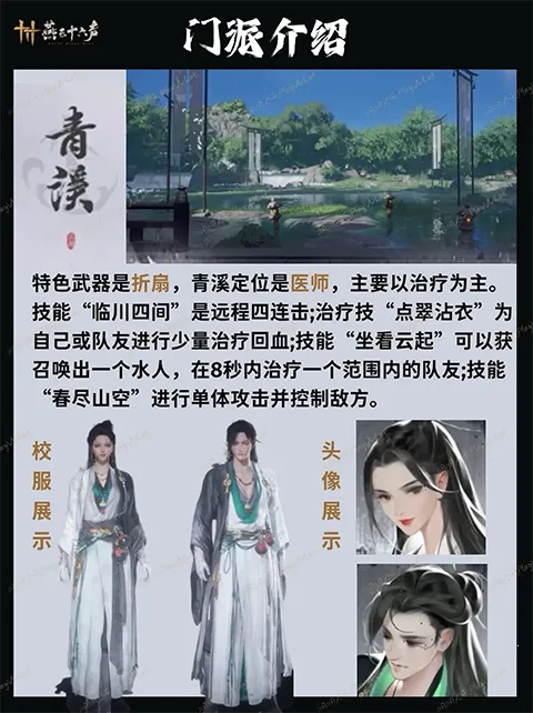 燕云十六声最新手机版 燕云十六声最新手机版