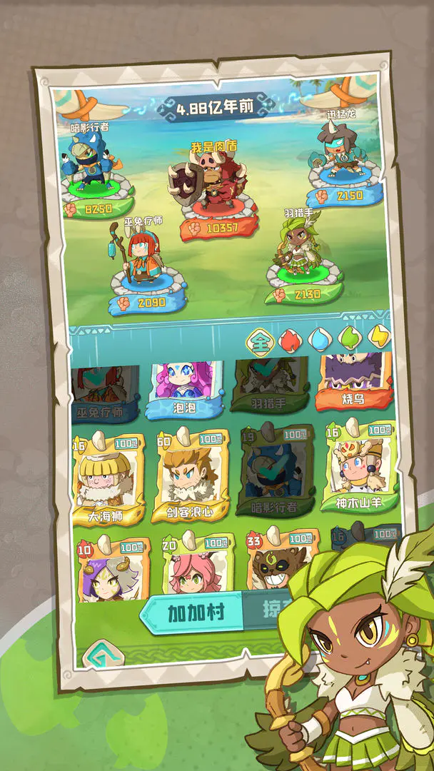 �����ӼӴ�(��ʷð����Ϸ)v1.0.492 �ֻ����ͼ0