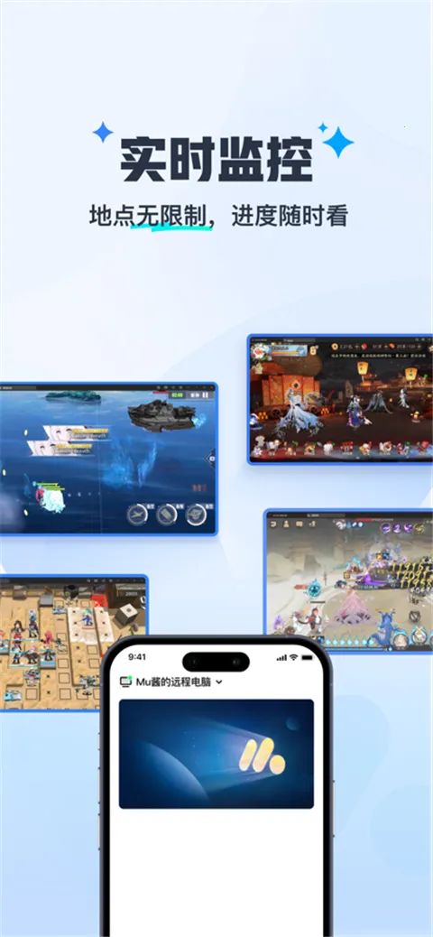 ����MuMu(MuMuԶ�̿���)v1.1.6 ��׿���ͼ0