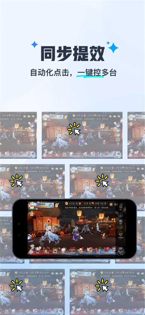����MuMu(MuMuԶ�̿���)v1.1.6 ��׿���ͼ1