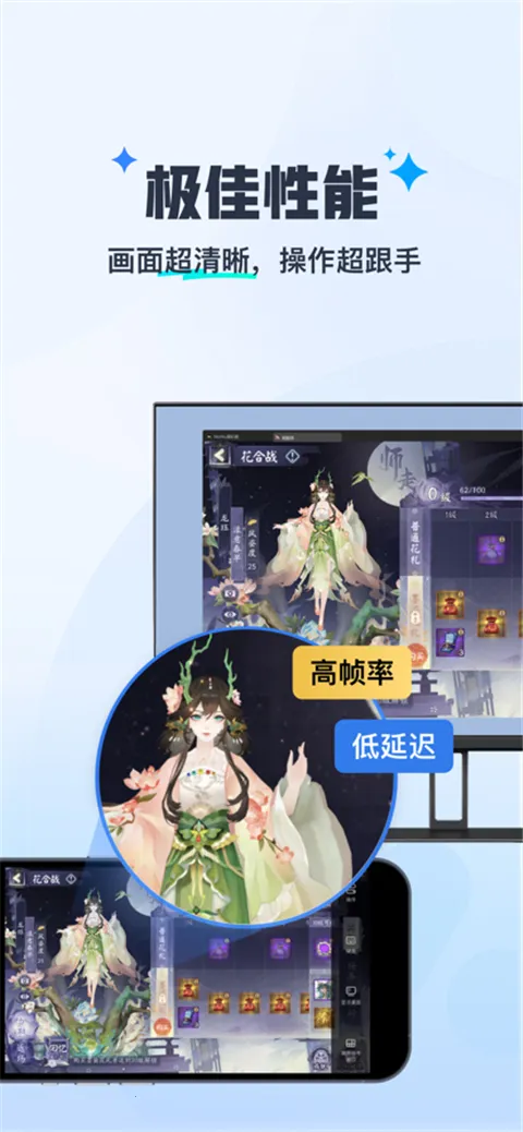 ����MuMu(MuMuԶ�̿���)v1.1.6 ��׿���ͼ2