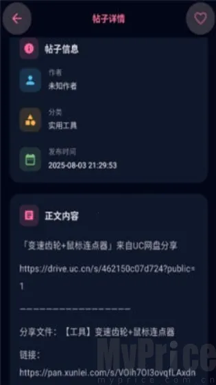 鹿谷社区安卓版手机版 鹿谷社区安卓版手机版