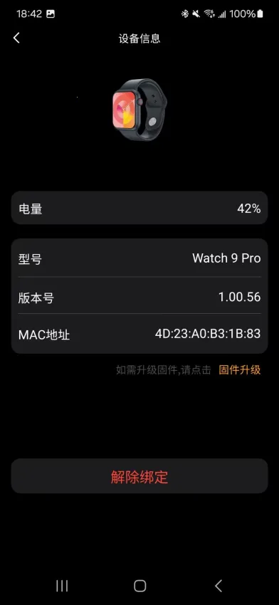 Lewear Pro2026���°汾v1.0.0.17 ��׿���ͼ0