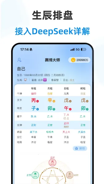 ������ʦ(���Ʋ�������)v2.3.2 ��Ѱ��ͼ1