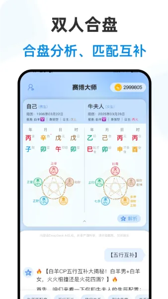 ������ʦ(���Ʋ�������)v2.3.2 ��Ѱ��ͼ2